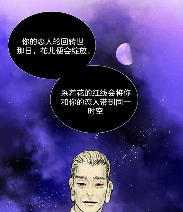 《鬼胎 (I II III季)》第121话 第18页