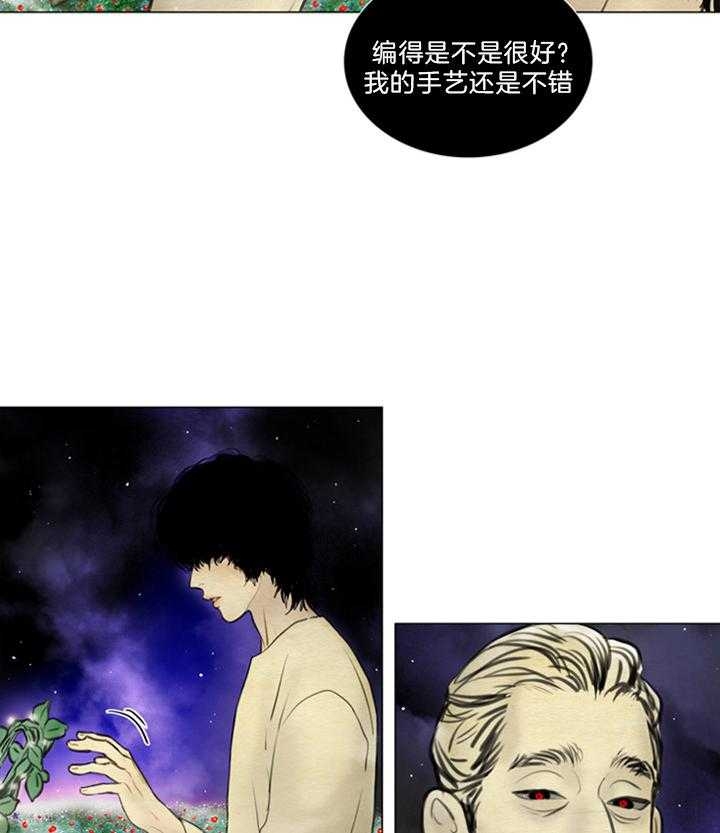 《鬼胎 (I II III季)》第121话 第22页