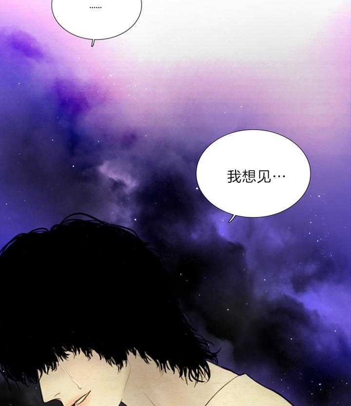《鬼胎 (I II III季)》第121话 第24页