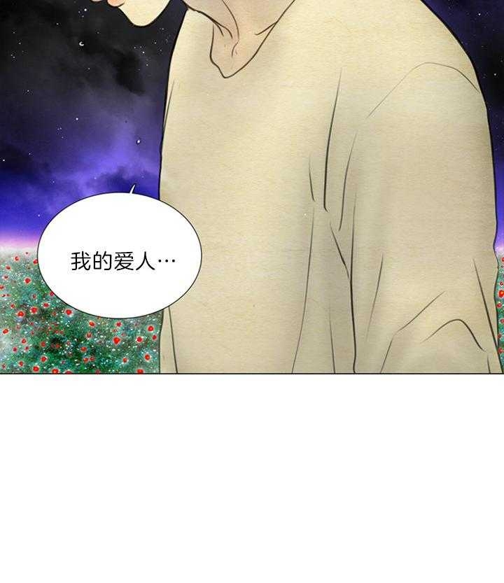 《鬼胎 (I II III季)》第121话 第25页