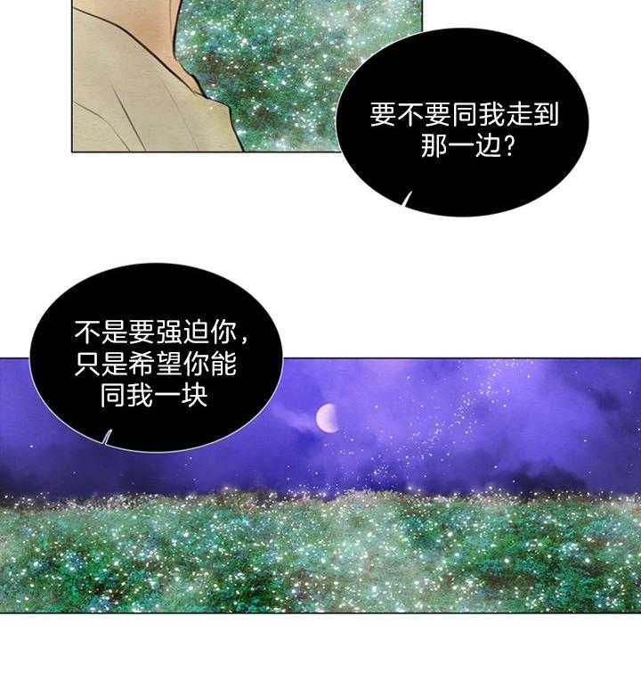 《鬼胎 (I II III季)》第121话 第2页