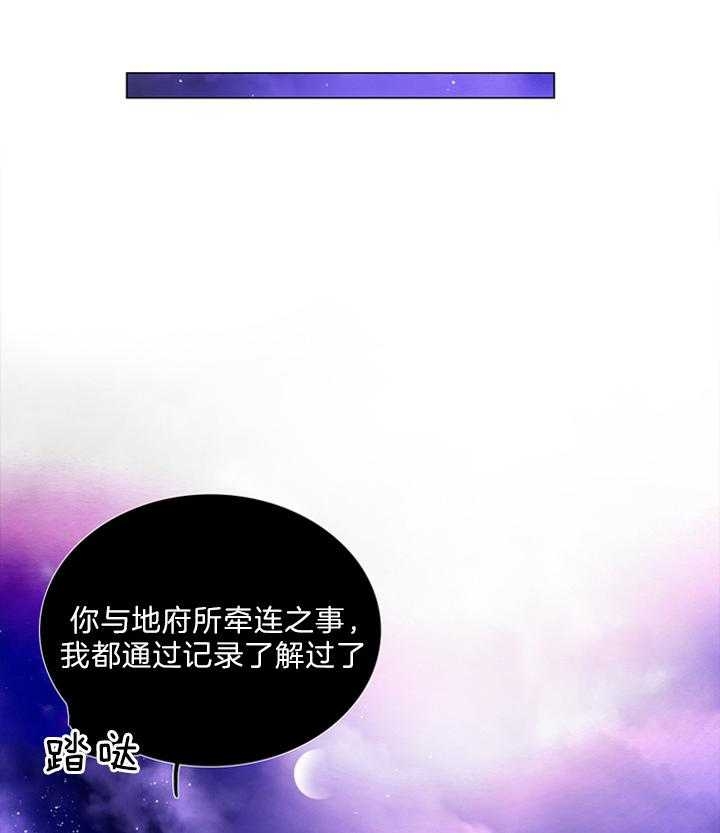 《鬼胎 (I II III季)》第121话 第4页