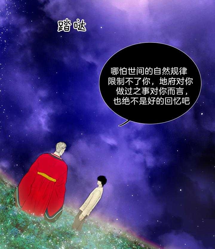 《鬼胎 (I II III季)》第121话 第5页