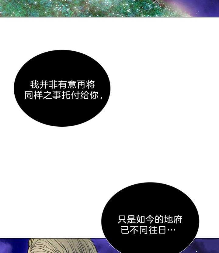 《鬼胎 (I II III季)》第121话 第6页