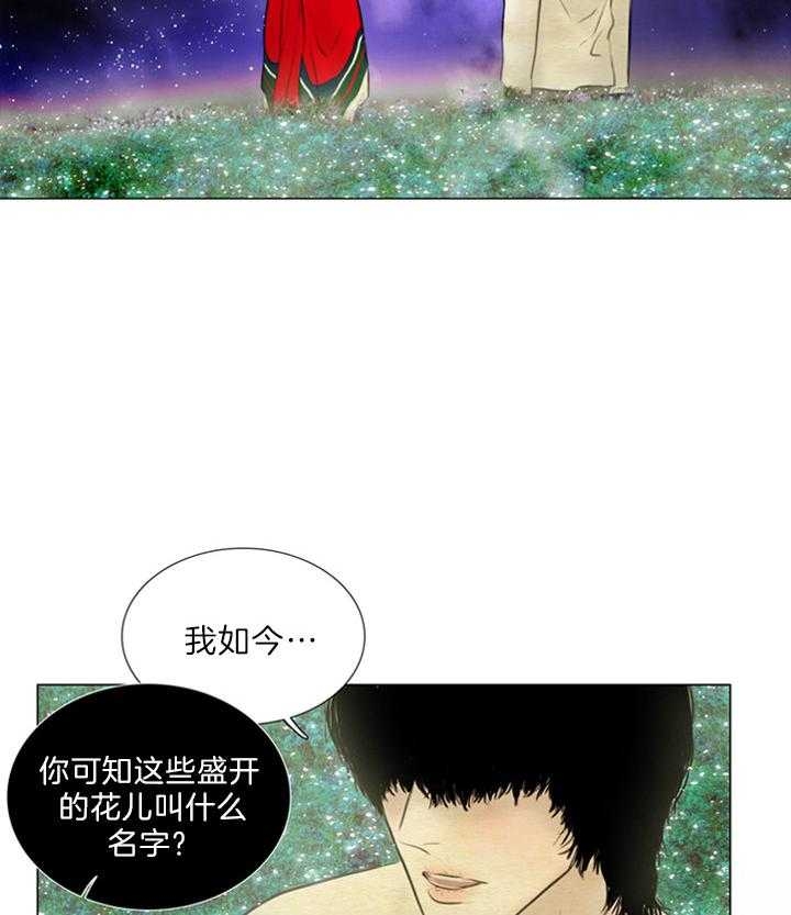 《鬼胎 (I II III季)》第121话 第8页