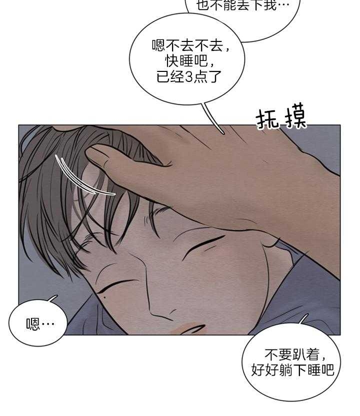 《鬼胎 (I II III季)》第129话 第13页