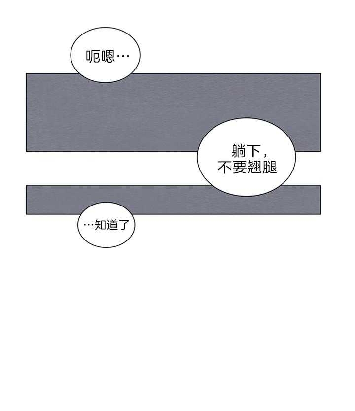 《鬼胎 (I II III季)》第129话 第14页