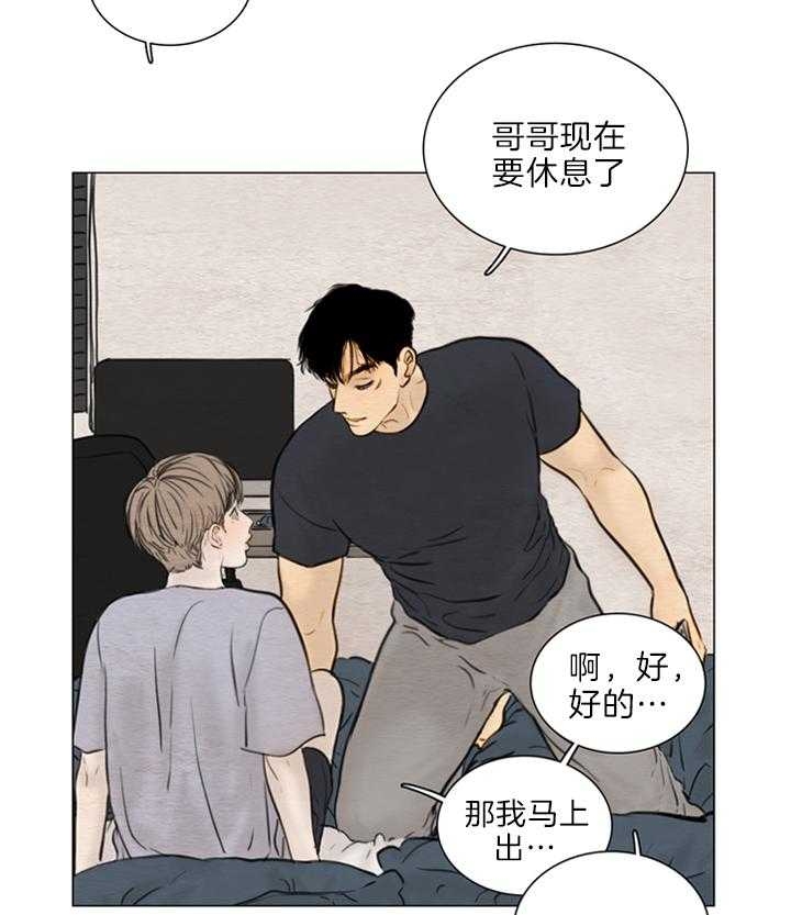 《鬼胎 (I II III季)》第129话 第4页
