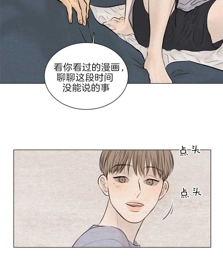 《鬼胎 (I II III季)》第129话 第6页