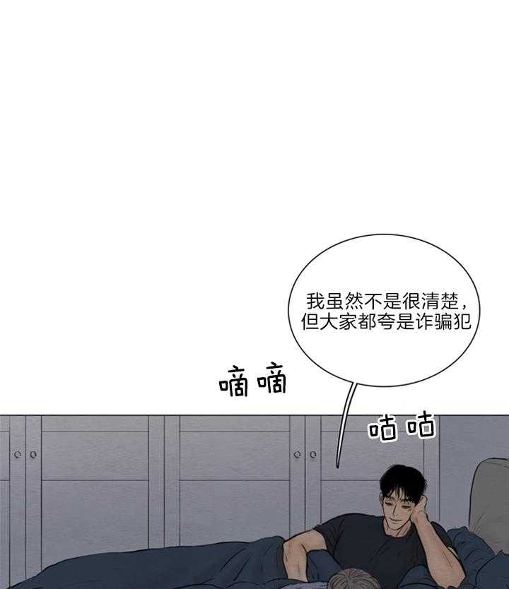 《鬼胎 (I II III季)》第129话 第8页
