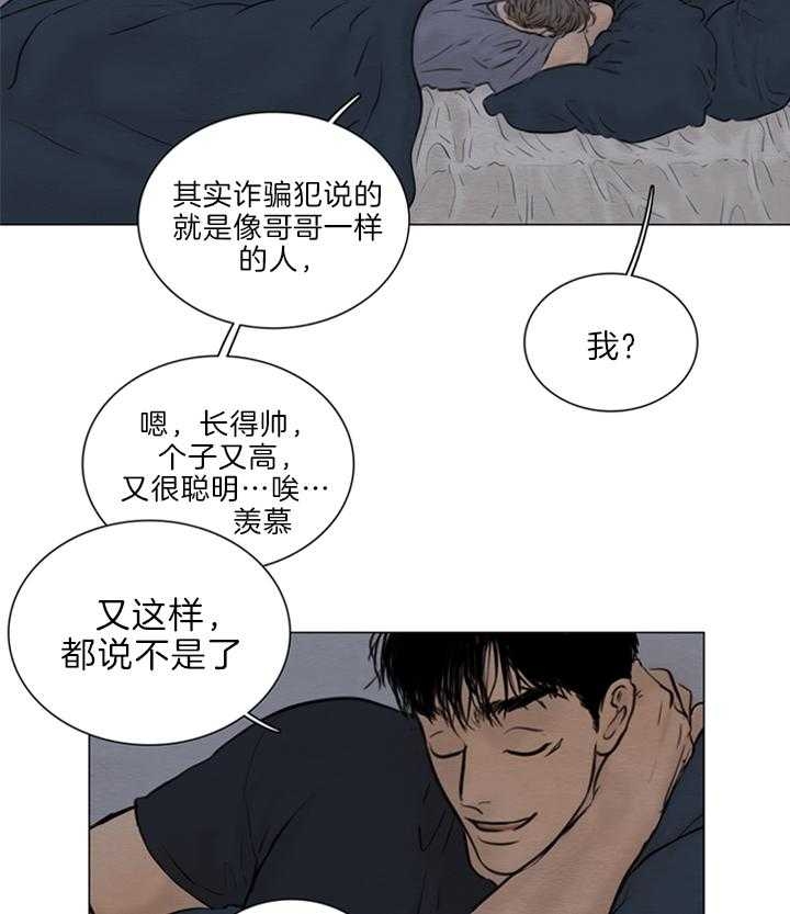 《鬼胎 (I II III季)》第129话 第9页