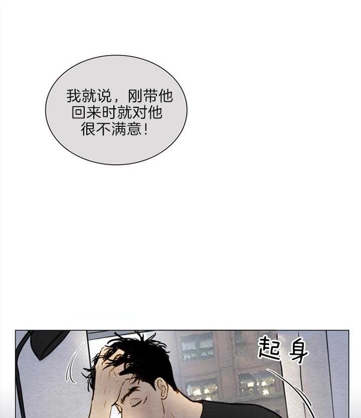 《鬼胎 (I II III季)》第127话 第13页