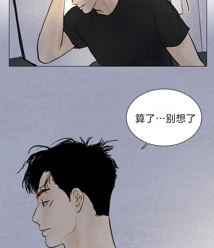 《鬼胎 (I II III季)》第127话 第14页