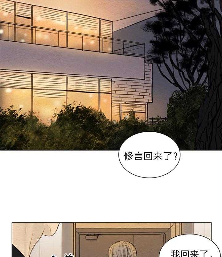 《鬼胎 (I II III季)》第127话 第26页