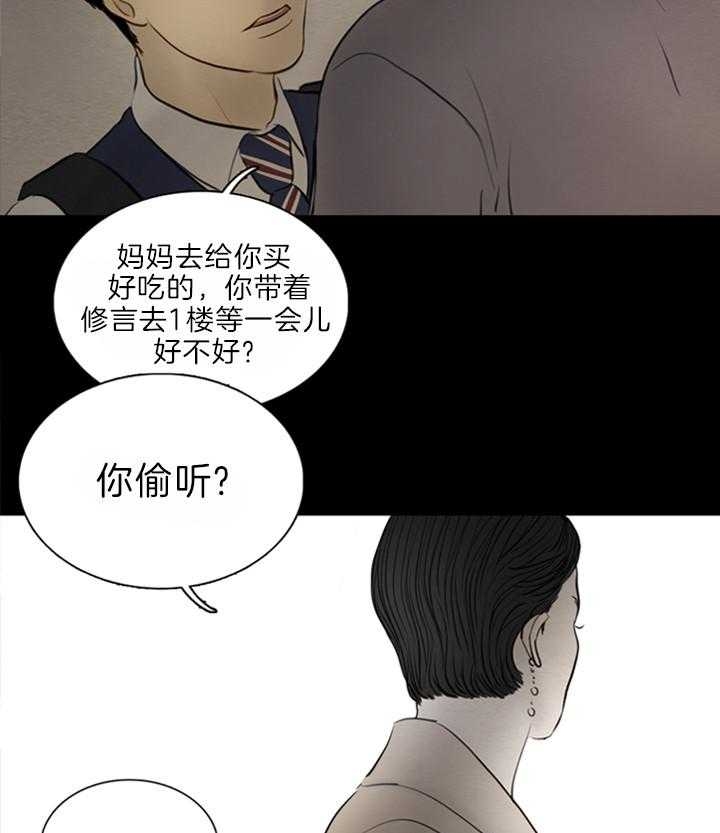 《鬼胎 (I II III季)》第127话 第2页