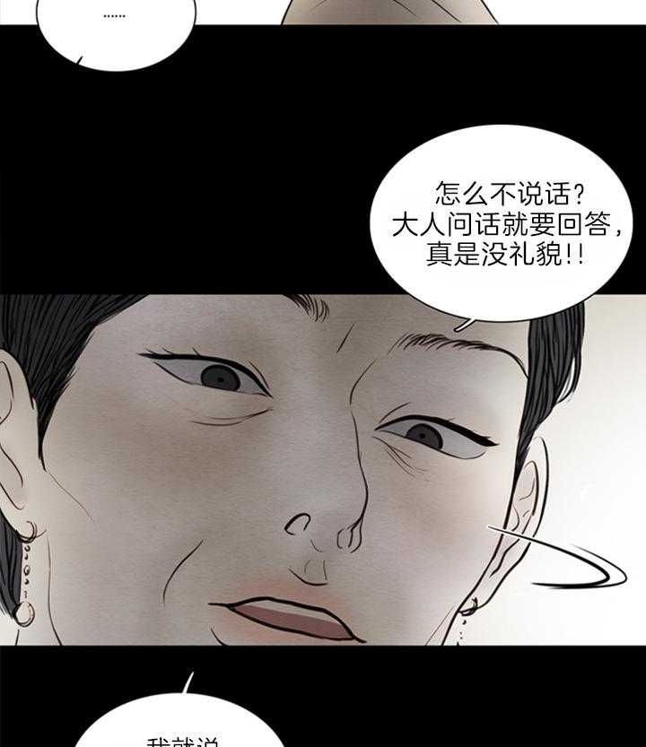《鬼胎 (I II III季)》第127话 第3页