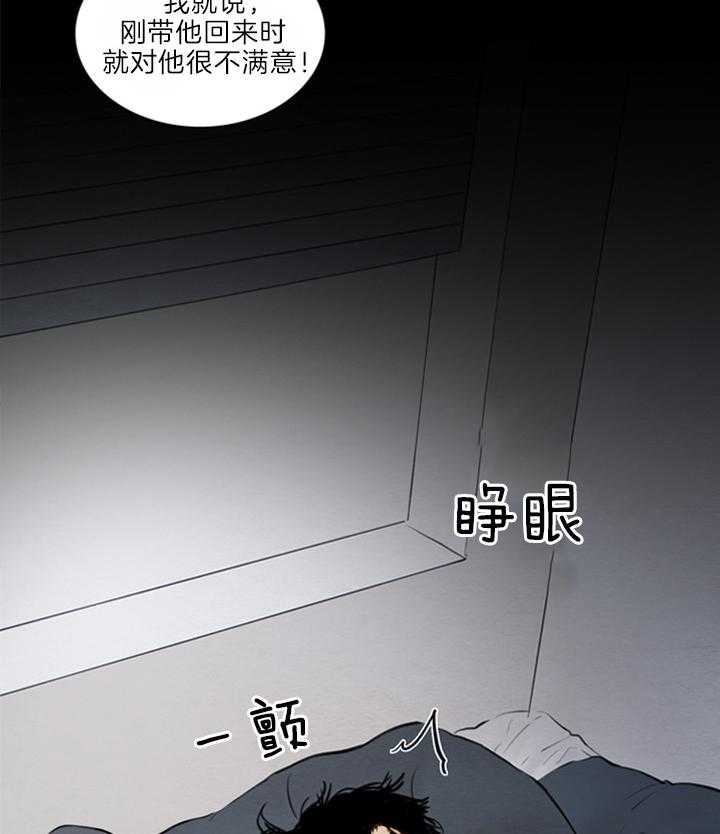 《鬼胎 (I II III季)》第127话 第4页