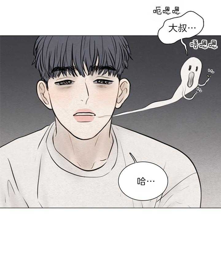 《鬼胎 (I II III季)》第126话 第10页