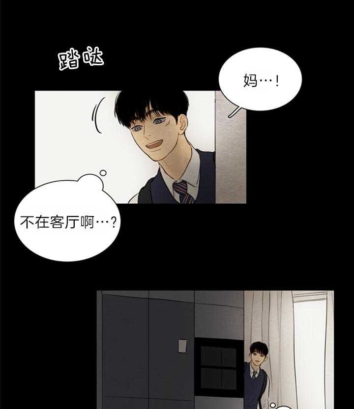 《鬼胎 (I II III季)》第126话 第13页
