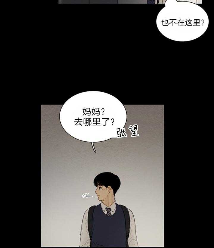 《鬼胎 (I II III季)》第126话 第14页