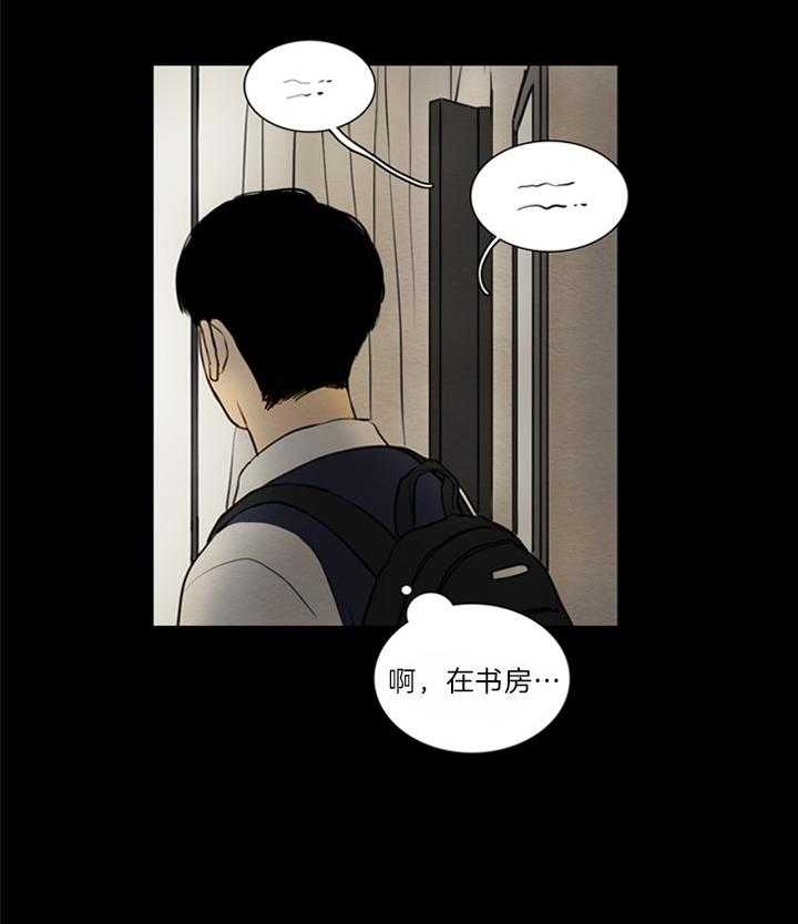 《鬼胎 (I II III季)》第126话 第15页