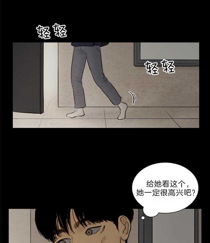 《鬼胎 (I II III季)》第126话 第16页