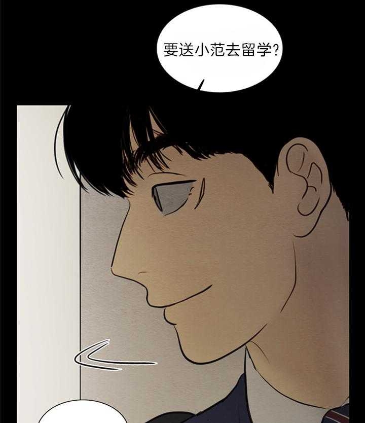 《鬼胎 (I II III季)》第126话 第18页