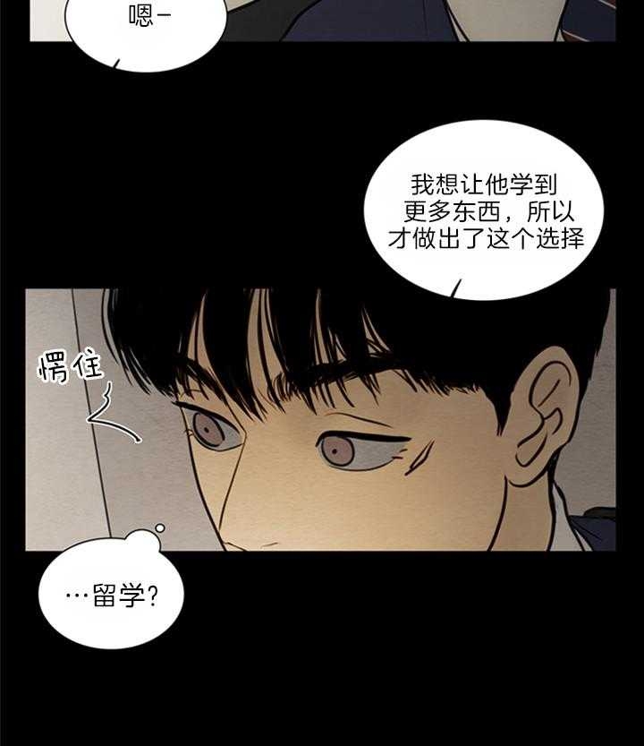 《鬼胎 (I II III季)》第126话 第19页