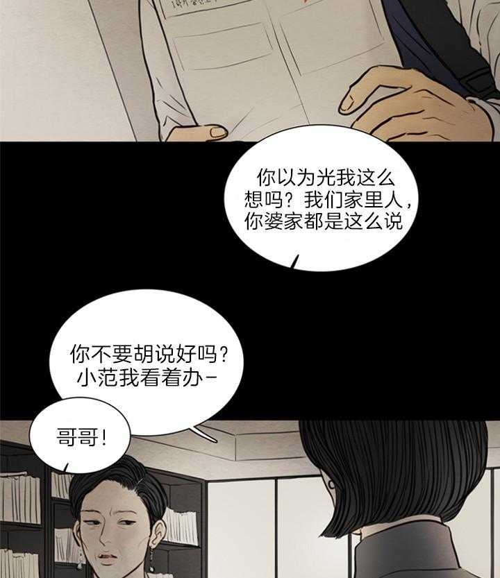 《鬼胎 (I II III季)》第126话 第22页