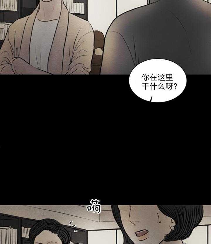 《鬼胎 (I II III季)》第126话 第23页