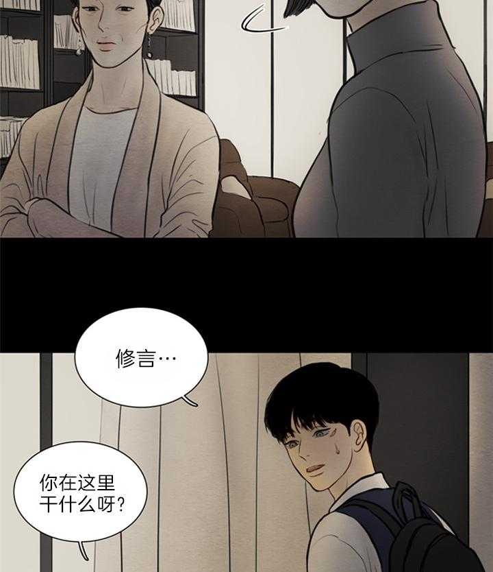 《鬼胎 (I II III季)》第126话 第24页