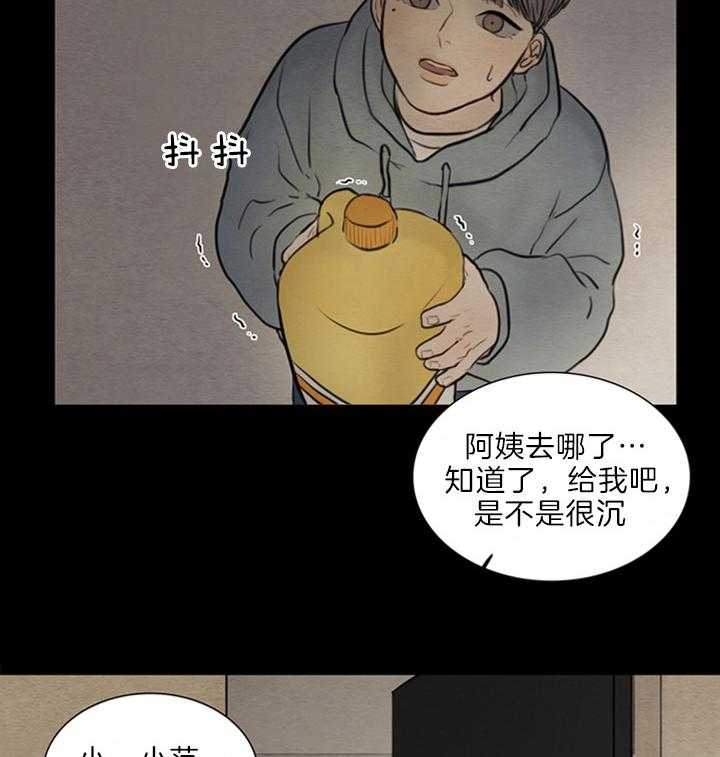 《鬼胎 (I II III季)》第126话 第26页