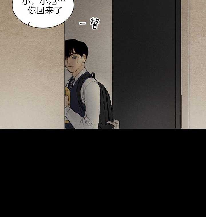 《鬼胎 (I II III季)》第126话 第27页