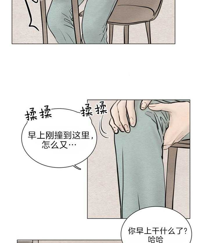 《鬼胎 (I II III季)》第126话 第3页