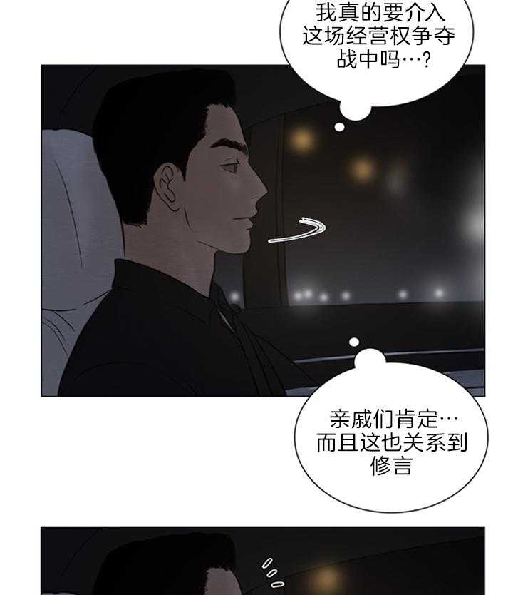《鬼胎 (I II III季)》第130话 第23页