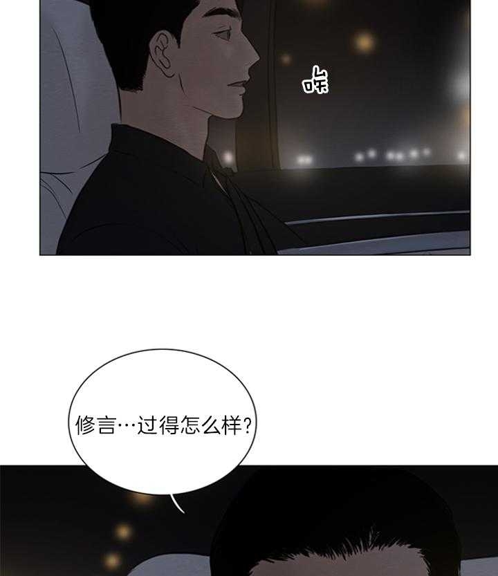 《鬼胎 (I II III季)》第130话 第24页