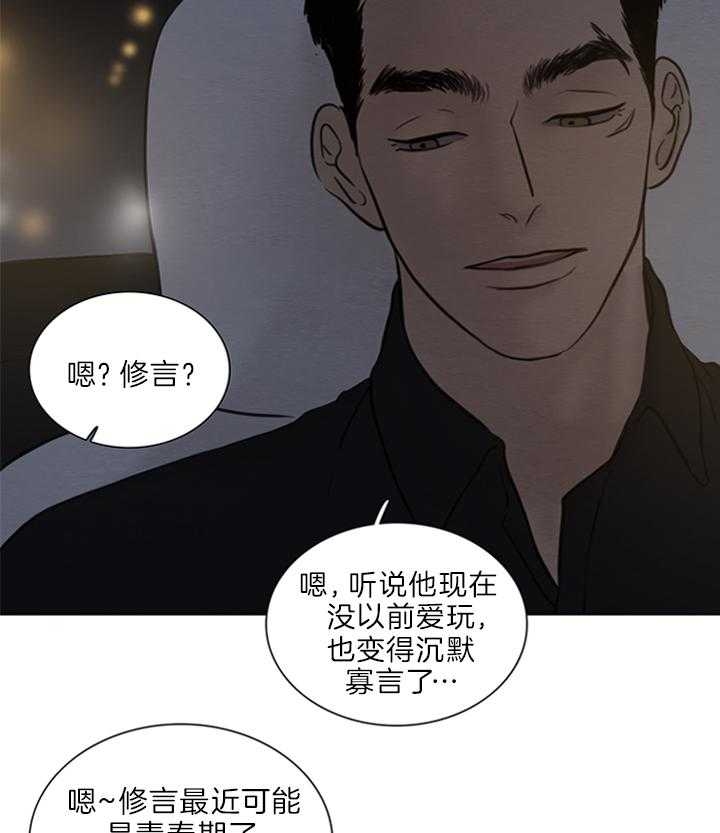 《鬼胎 (I II III季)》第130话 第25页