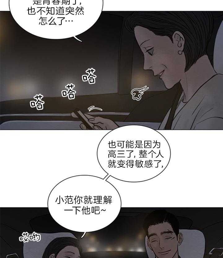 《鬼胎 (I II III季)》第130话 第26页