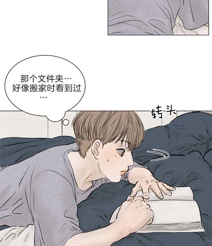 《鬼胎 (I II III季)》第128话 第11页
