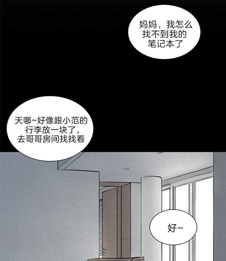 《鬼胎 (I II III季)》第128话 第13页