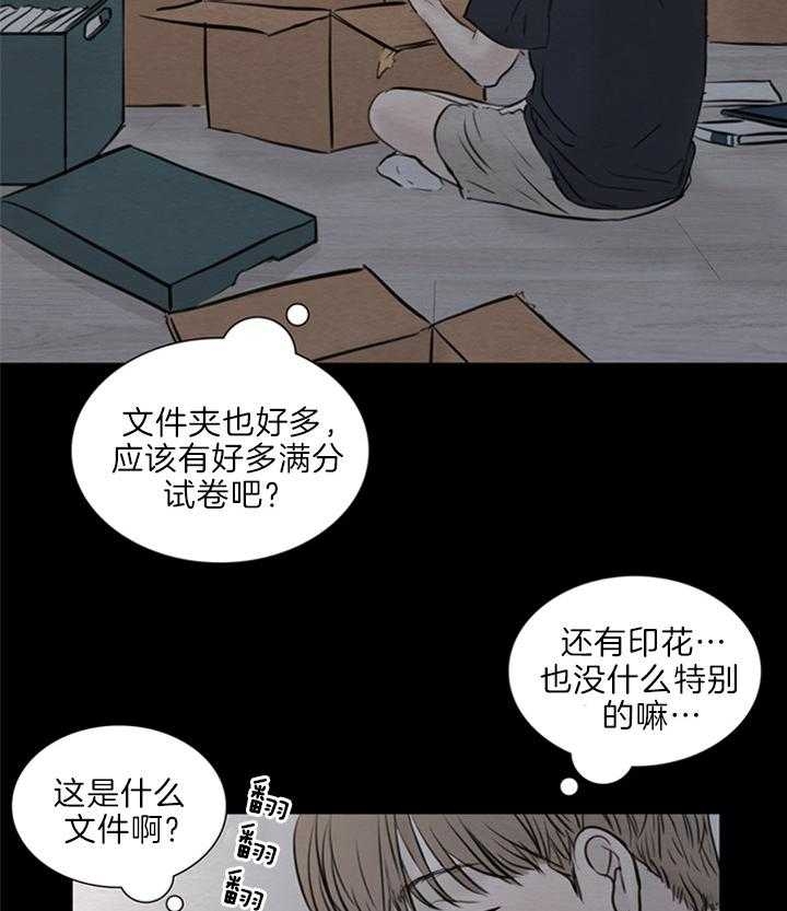 《鬼胎 (I II III季)》第128话 第16页