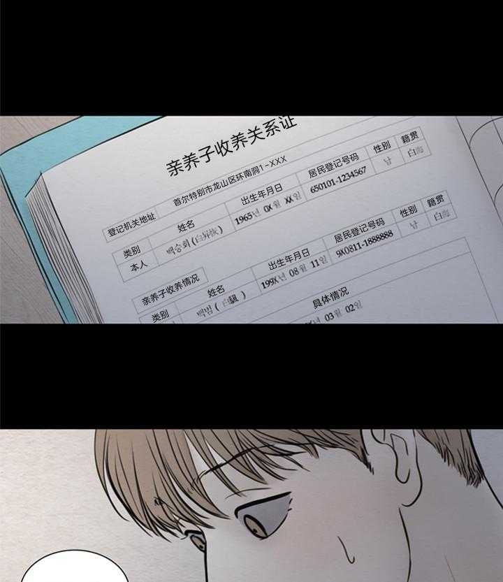 《鬼胎 (I II III季)》第128话 第18页