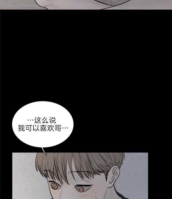 《鬼胎 (I II III季)》第128话 第21页