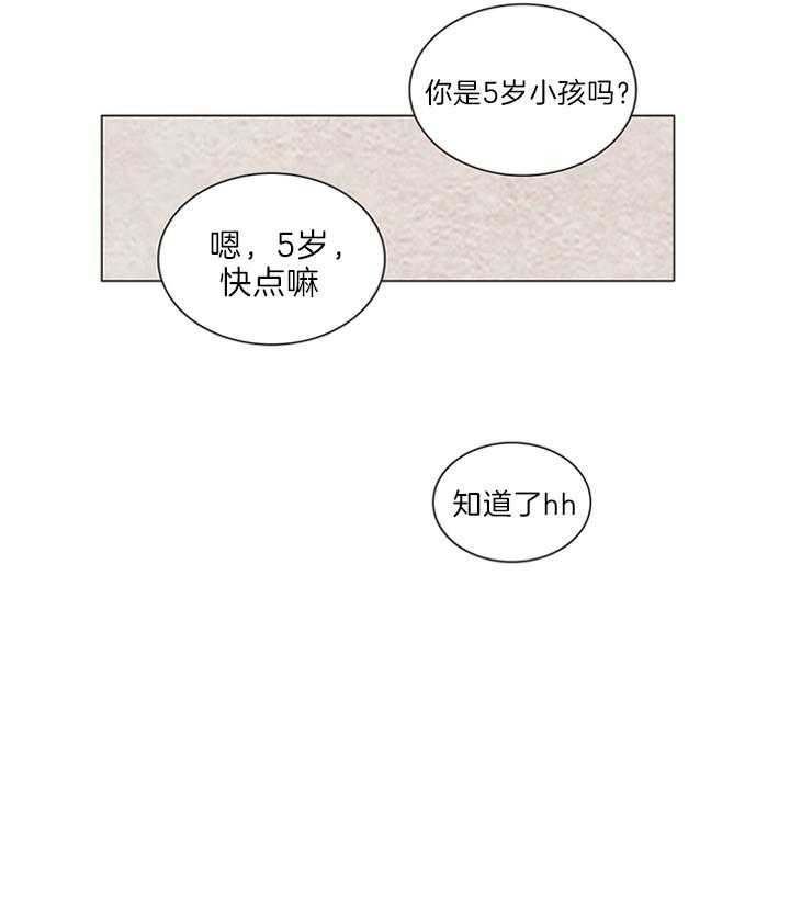 《鬼胎 (I II III季)》第128话 第3页