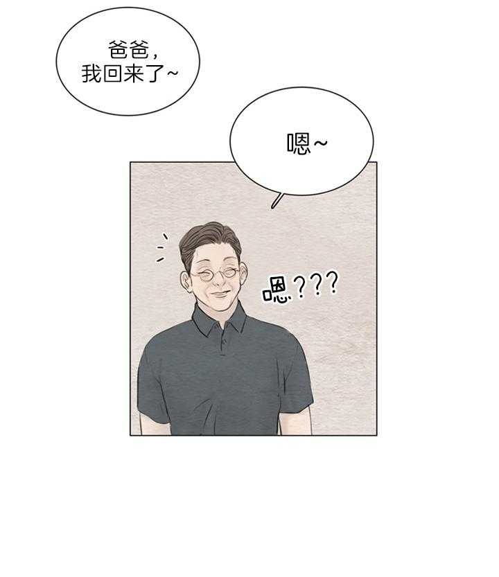 《鬼胎 (I II III季)》第128话 第4页