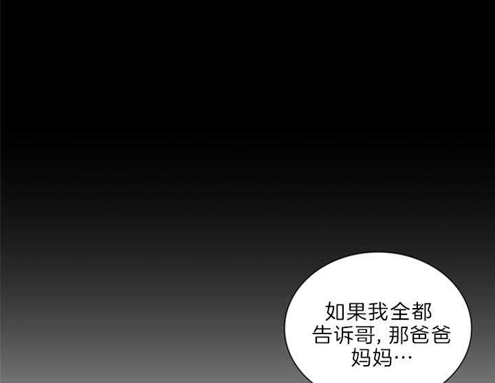《鬼胎 (I II III季)》第132话 第1页