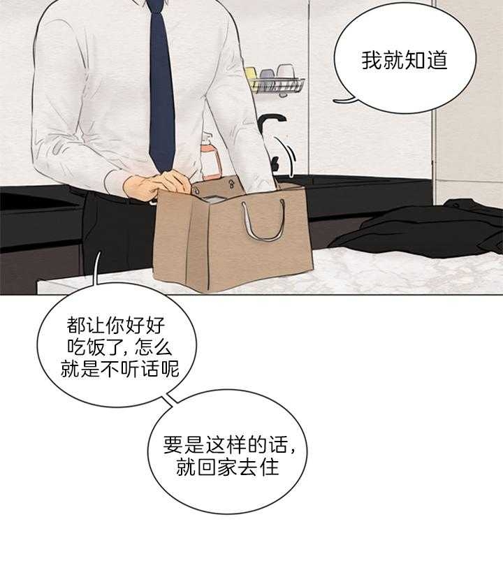 《鬼胎 (I II III季)》第132话 第27页