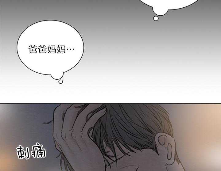 《鬼胎 (I II III季)》第132话 第2页