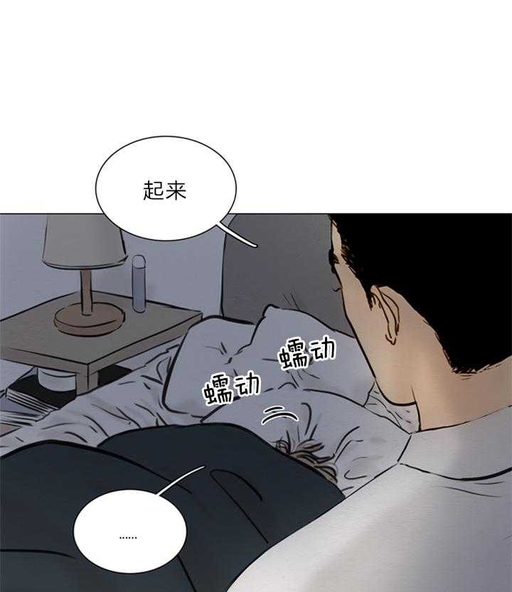 《鬼胎 (I II III季)》第132话 第31页