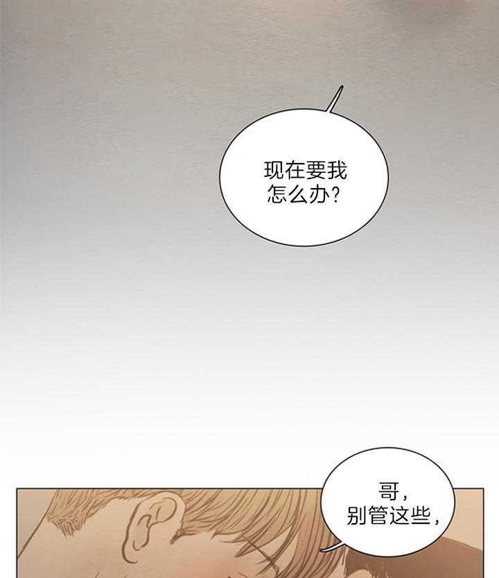 《鬼胎 (I II III季)》第135话 第21页